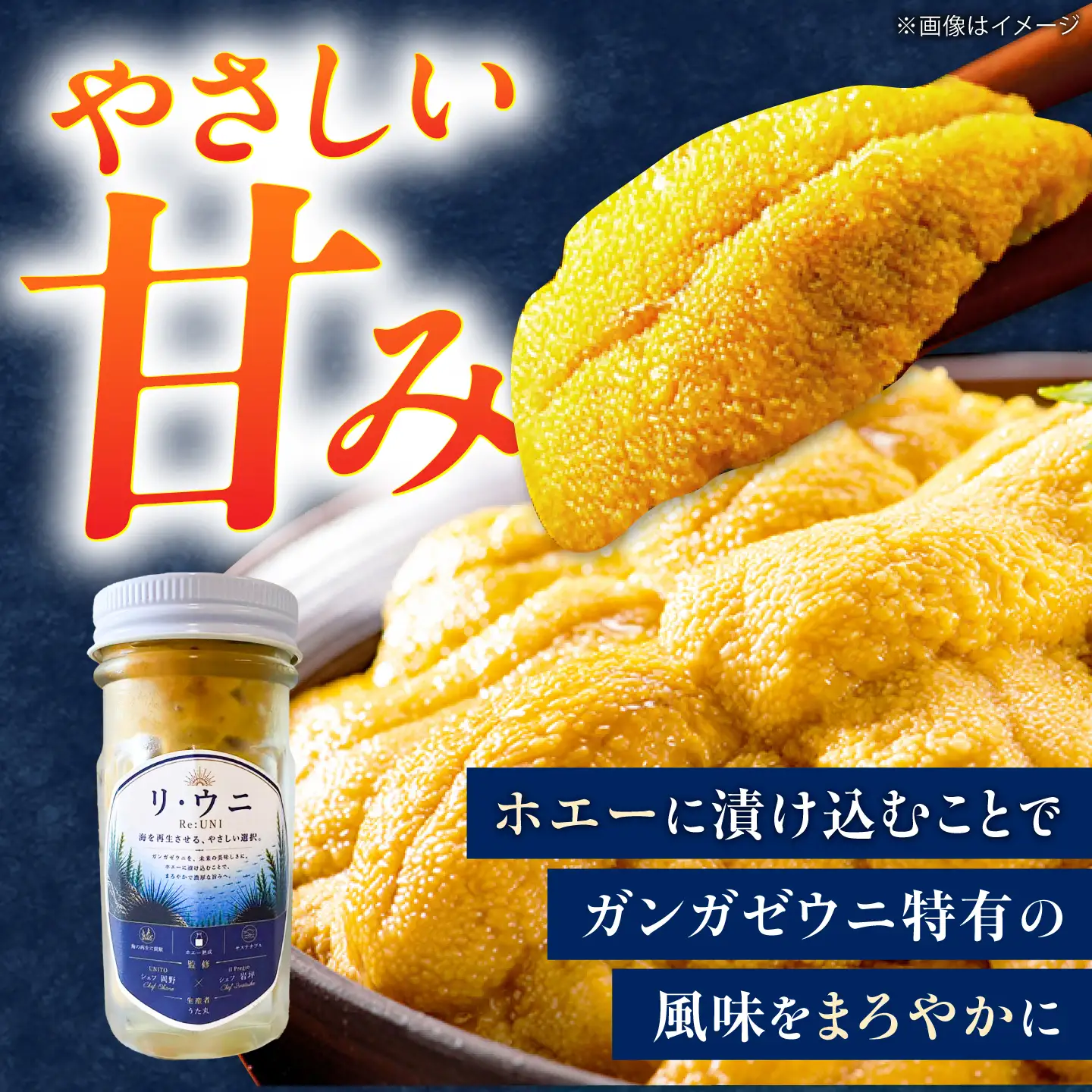 リ・ウニ Re:UNI ガンガゼうに 70g×5本 / ウニ 雲丹 五島市 / うた丸