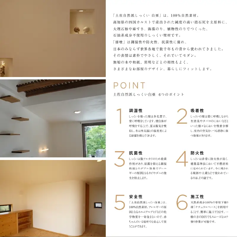漆喰 自然派しっくい白亜専用 下塗り材 ナチュラルベース mini 水練り 9kg[16平方メートル] | 簡単 DIY 練り済み しっくい 珪藻土 自然素材 リノベ リフォーム 南国市