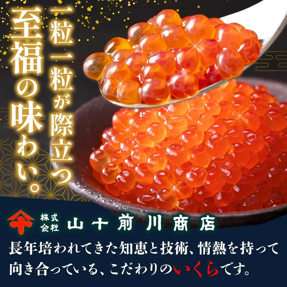 【先行予約】 いくら醤油漬け 塩いくら 80g×各2個 【BK】