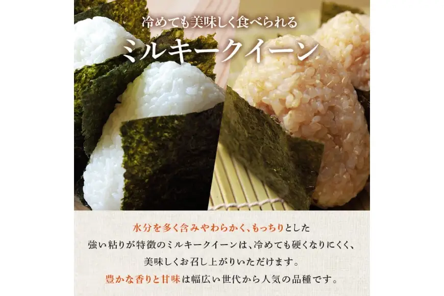米 令和8年産 特別栽培米 ミルキークイーン 精米 5kg