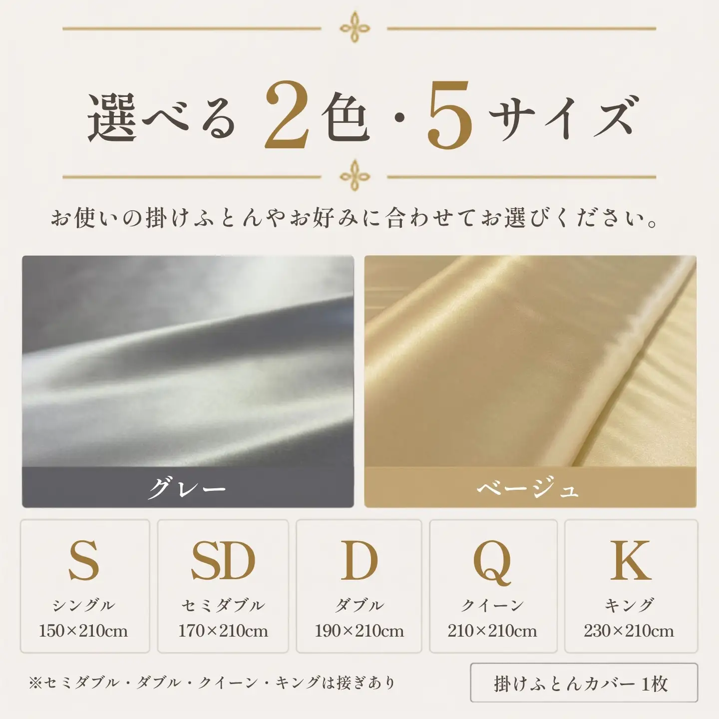 極上19匁シルク リバーシブル掛けふとんカバー Qサイズ【グレー】