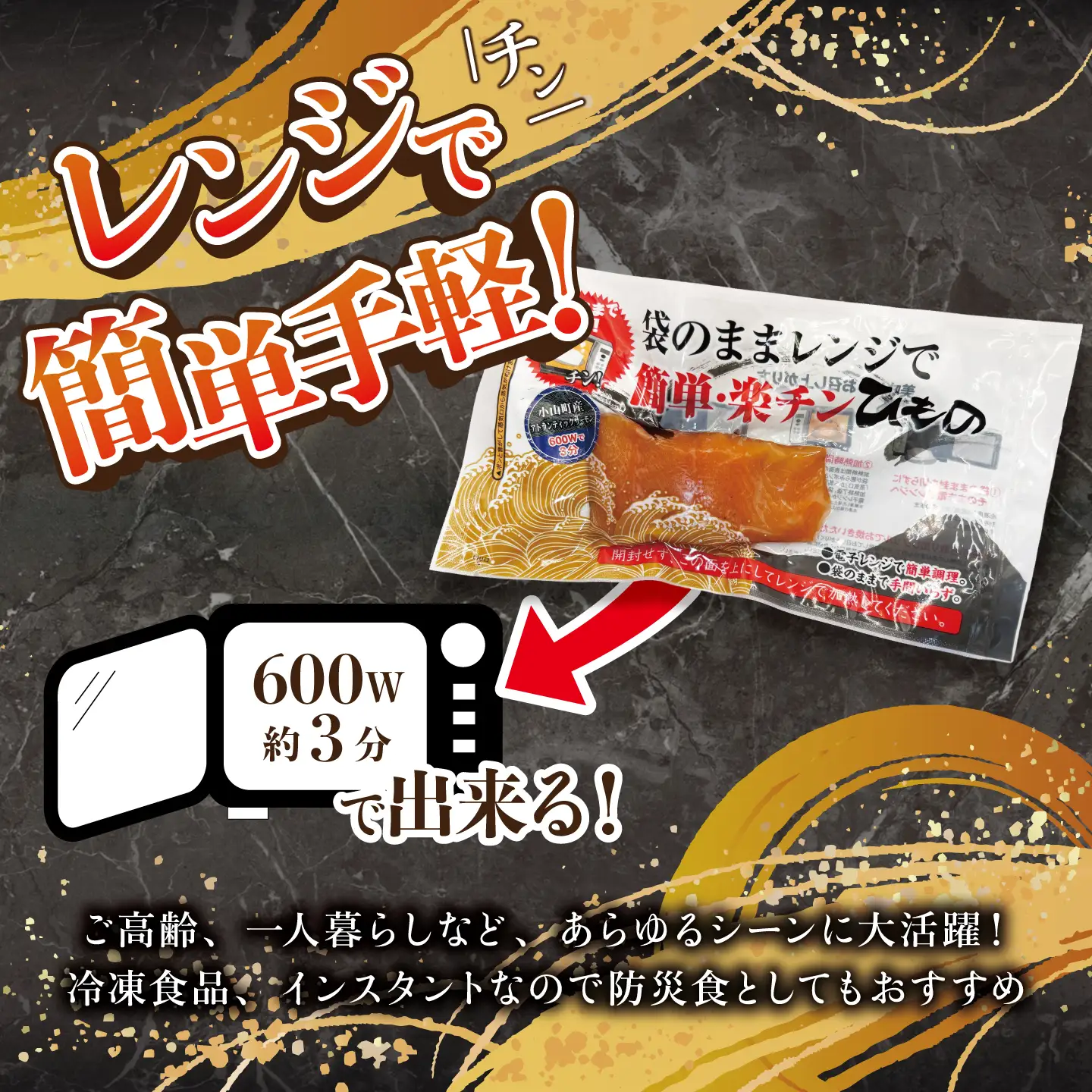 焼かない干物 アトランティックサーモン 塩干し 4P 干物