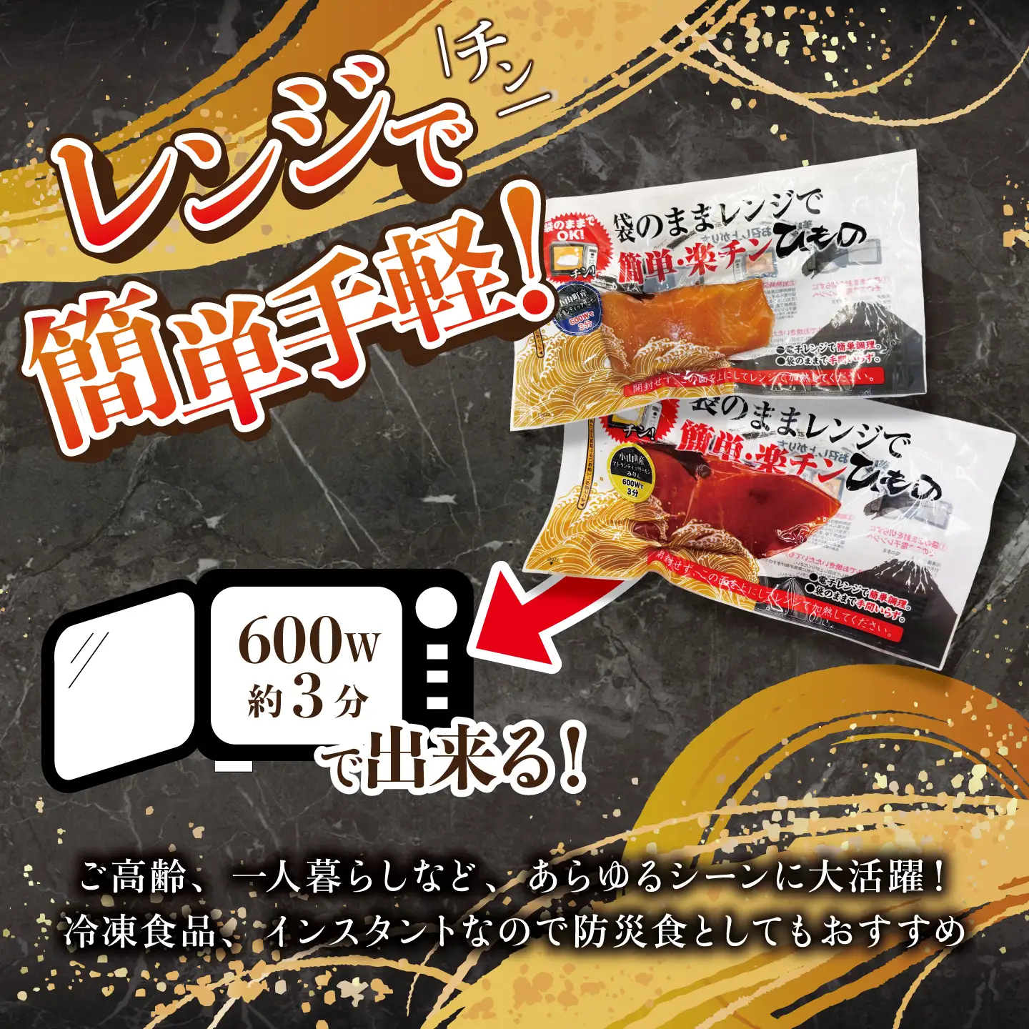 焼かない干物 アトランティックサーモン 塩干し・みりん干し 各2P 干物