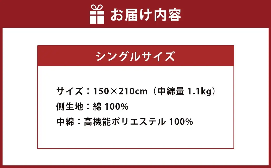 S71 お手頃 防ダニ 合い掛け布団 シングルサイズ 綿 高機能ポリエステル 掛け布団 布団 ふとん 洗える 寝具 国産