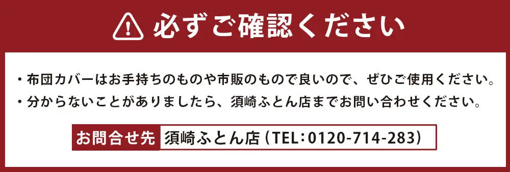 S72 お手頃 防ダニ 合い掛け布団 セミダブルサイズ 綿 高機能ポリエステル 掛け布団 布団 ふとん 洗える 寝具 国産