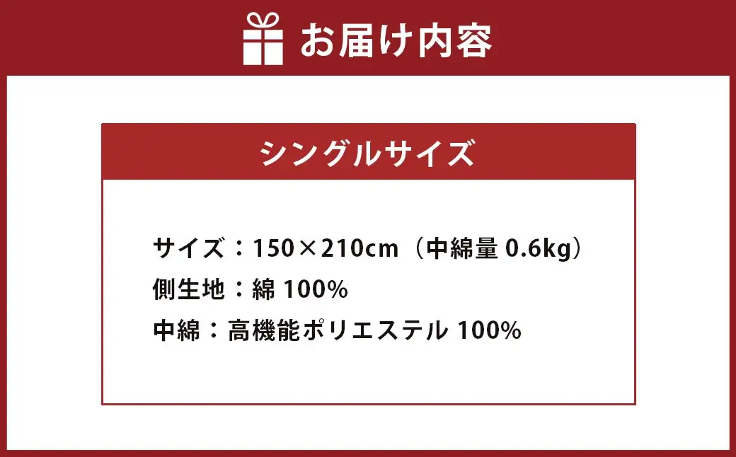 S74 お手頃 防ダニ 肌掛け布団 シングルサイズ 綿 高機能ポリエステル 掛け布団 布団 ふとん 洗える 寝具 国産
