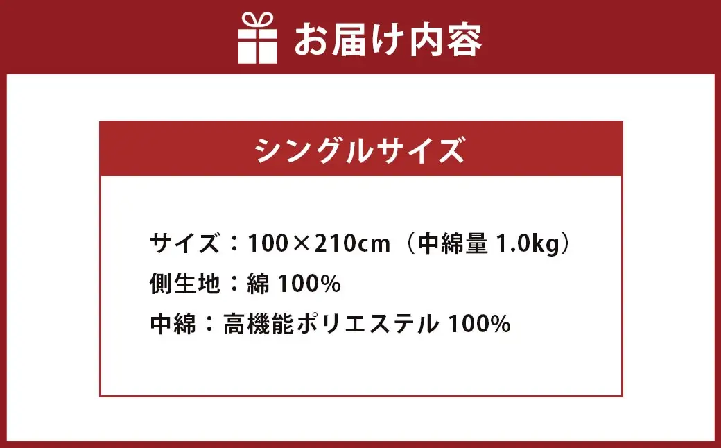 S77 お手頃 防ダニ 敷きパッド シングルサイズ 綿 高機能ポリエステル ベッドパッド 洗える 寝具 国産