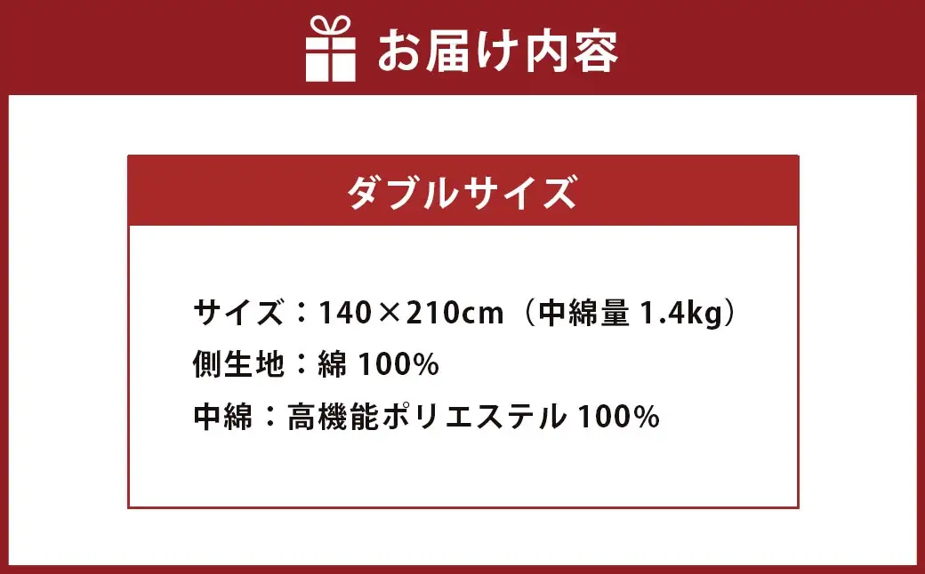 S79 お手頃 防ダニ 敷きパッド ダブルサイズ 綿 高機能ポリエステル ベッドパッド 洗える 寝具 国産