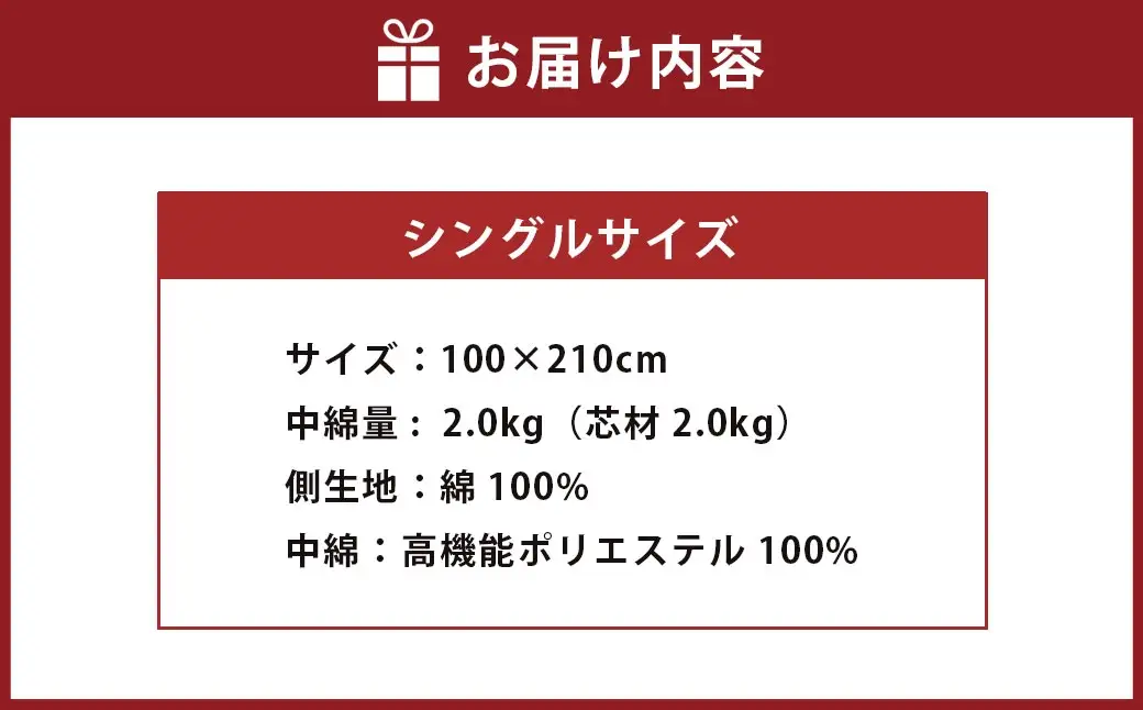 S80 お手頃 防ダニ 三層式敷き布団 シングルサイズ 綿 高機能ポリエステル 敷き布団 布団 ふとん 寝具 国産