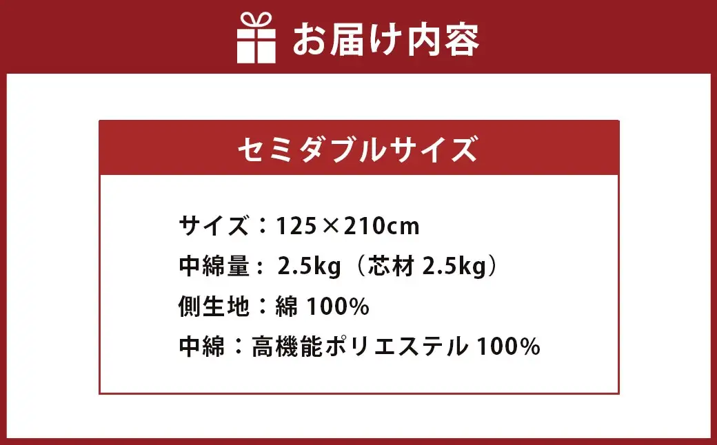 S81 お手頃 防ダニ 三層式敷き布団 セミダブルサイズ 綿 高機能ポリエステル 敷き布団 布団 ふとん 寝具 国産