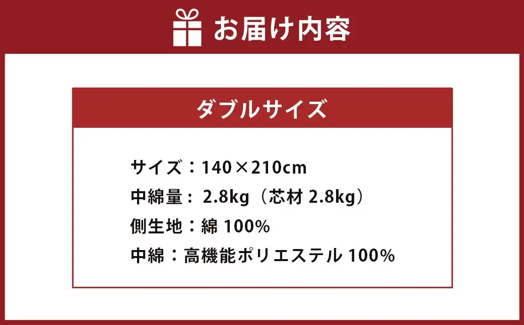 S82 お手頃 防ダニ 三層式敷き布団 ダブルサイズ 綿 高機能ポリエステル 敷き布団 布団 ふとん 寝具 国産