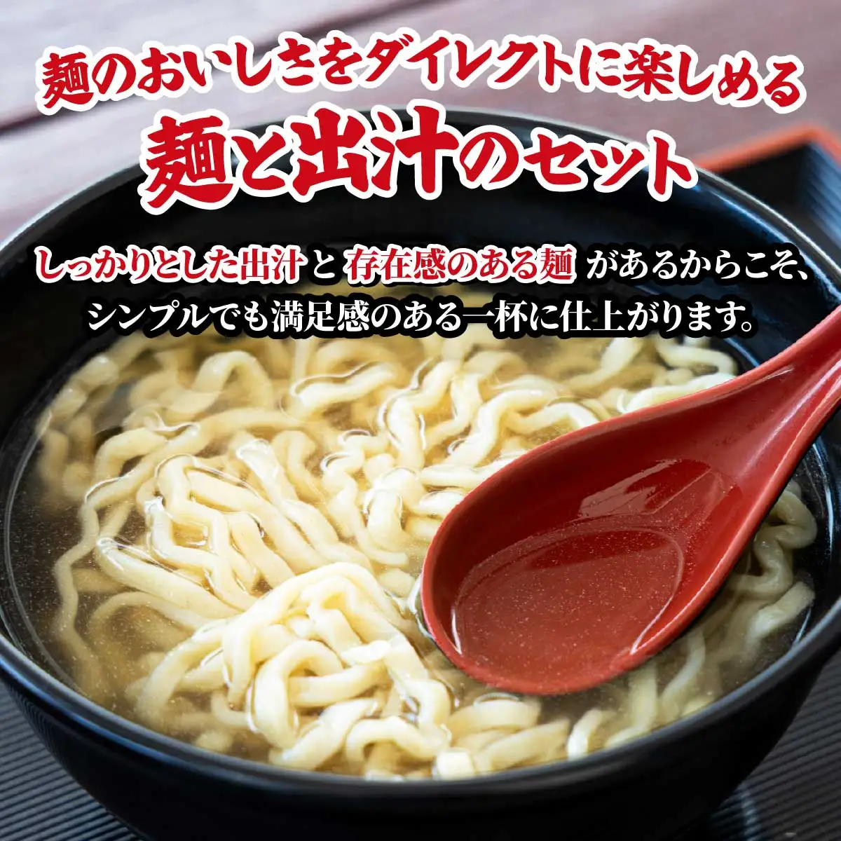もとぶ熟成麺の沖縄そば4食セット（麺・出汁のみ）[MO001]
