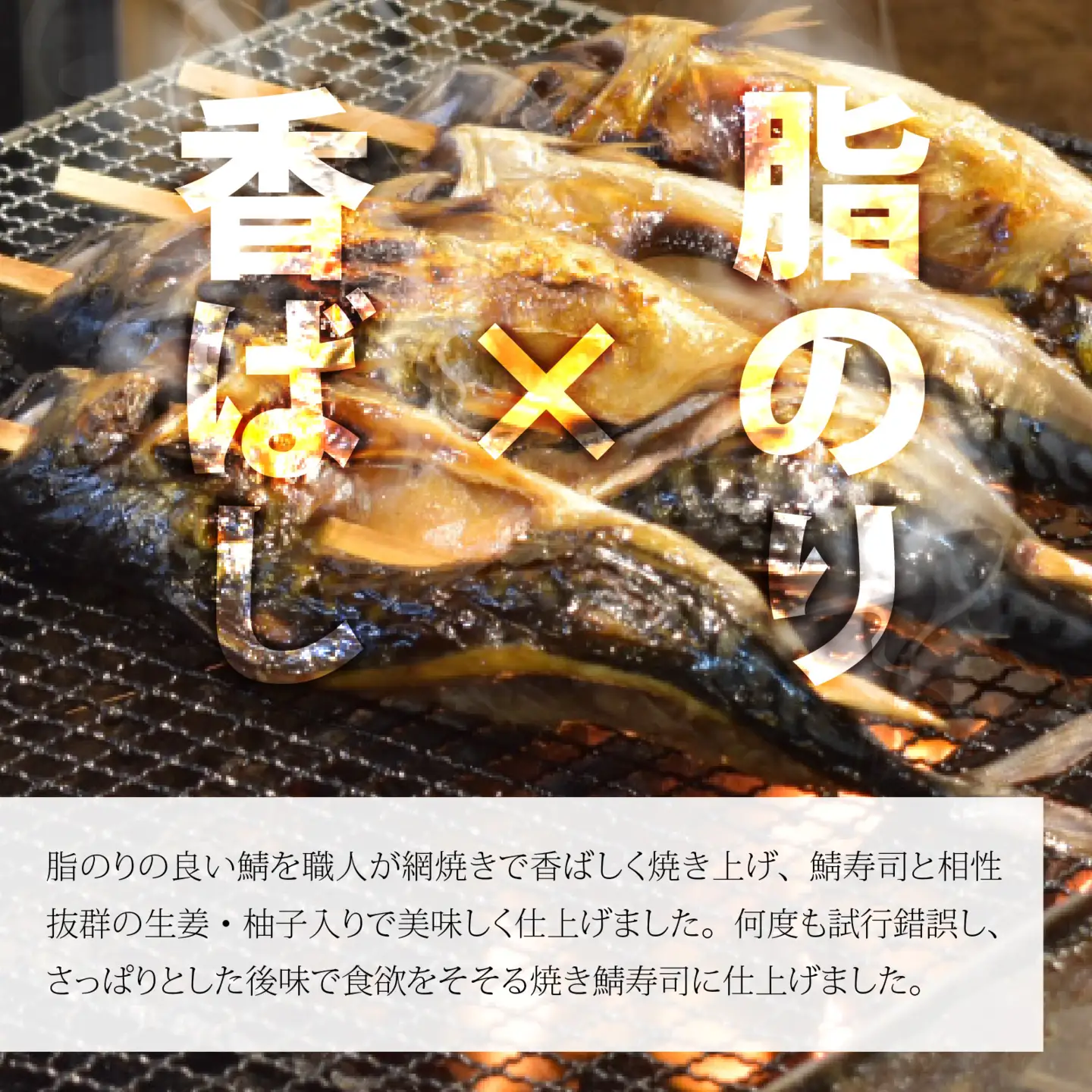 押し寿司4種 食べ比べセット 合計4本 [A-065034] さば 鰻 蟹