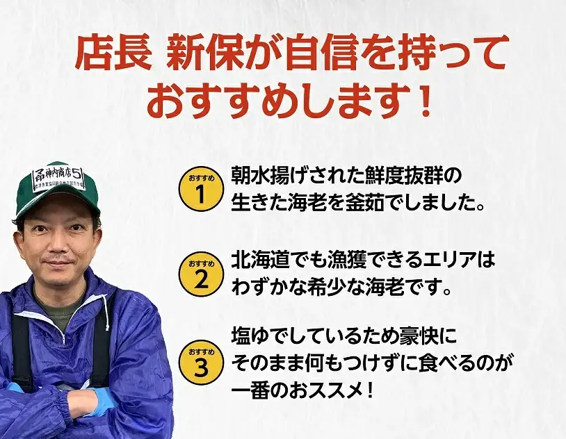 【北海シマエビ】 200g × 2 えび 【BB】