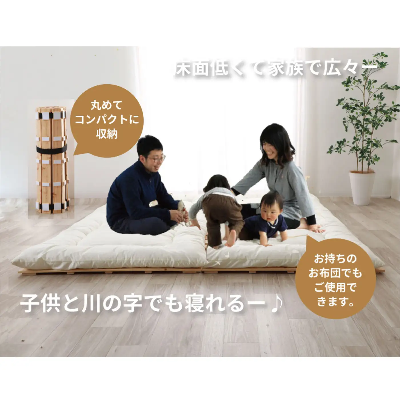 総ひのきロール式すのこベッド