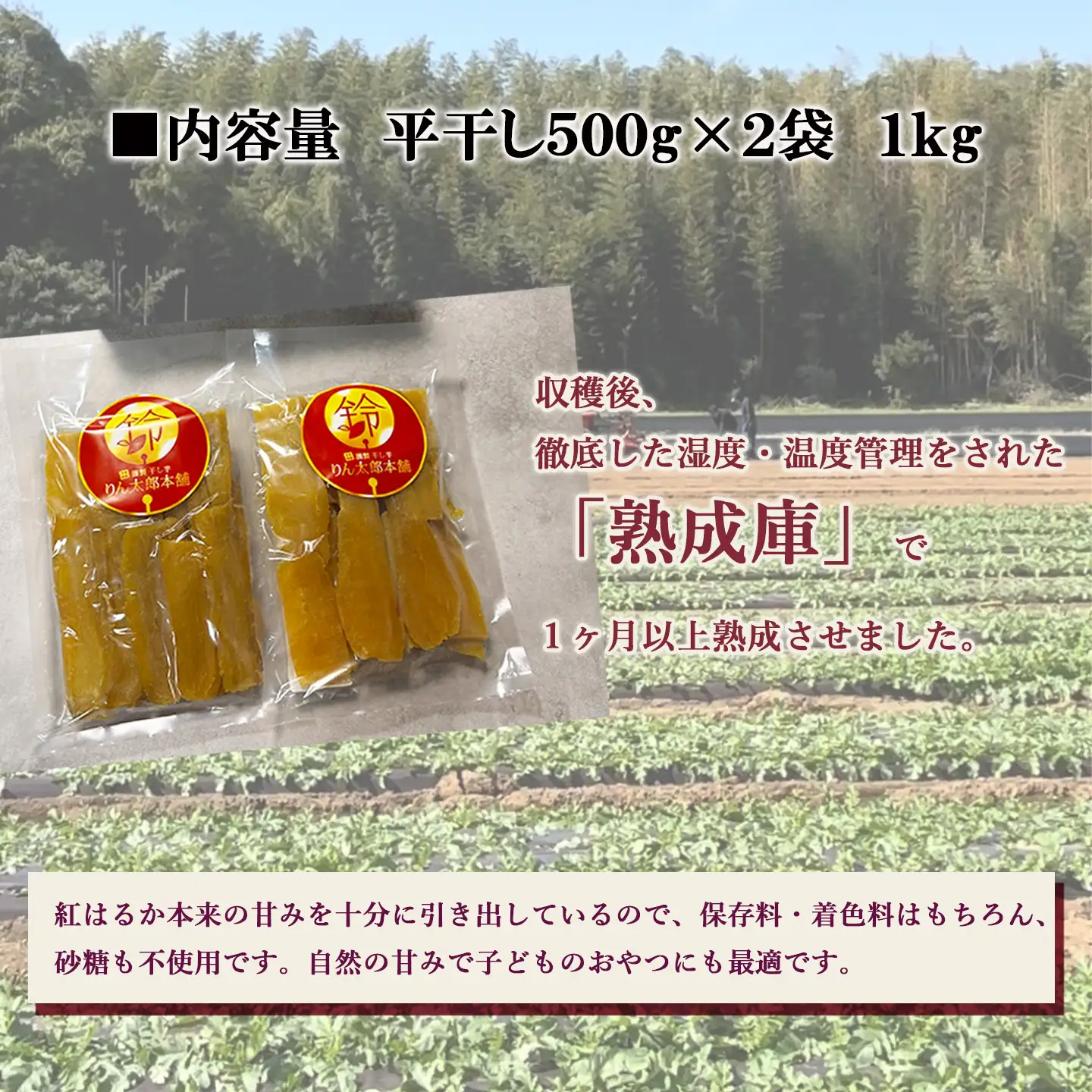 【先行予約 11月上旬より配送開始】熟成紅はるか 干し芋 （平干し）500g×2袋 1kg 干芋 ほしいも