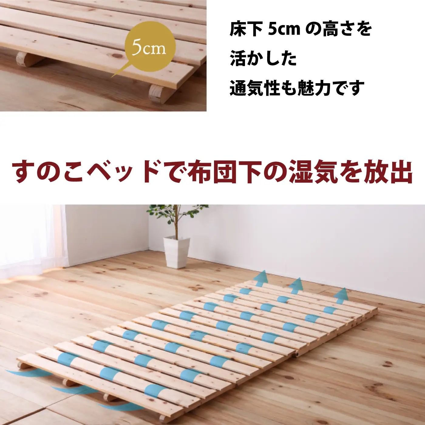 ひのき折り畳みすのこベッド