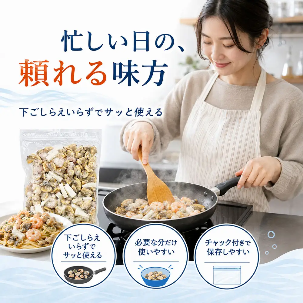 シーフードミックス エビ イカ アサリ 900g×2P チャック付き