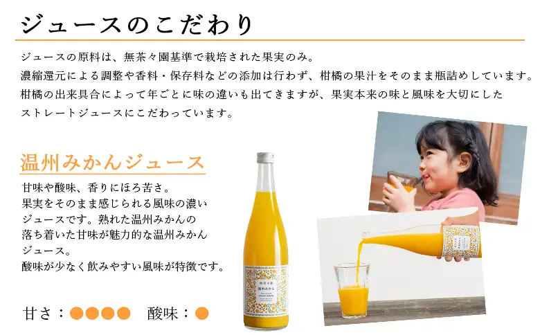 ＜無茶々園 ジュース 720ml×2本・マーマレード2種セット＞『1か月以内に順次出荷予定』果物 温州みかん 伊予柑 甘夏 オレンジ ミカン 蜜柑 柑橘 フルーツ ジャム 果実飲料 ドリンク 飲んで応援 特産品 贈答用 愛媛県 西予市 【常温】AMC0001
