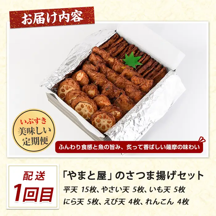 【全３回定期便】さつま揚げ食べ比べ定期便 IBZ999-023