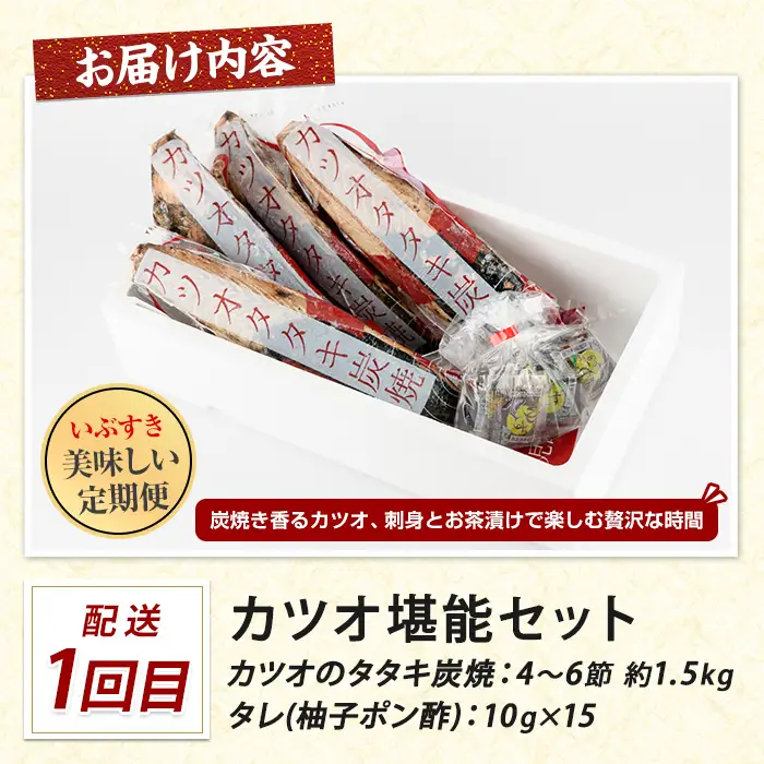【全３回定期便】鰻・カツオ・さつま揚げ いぶすきグルメ定期便 IBZ999-021