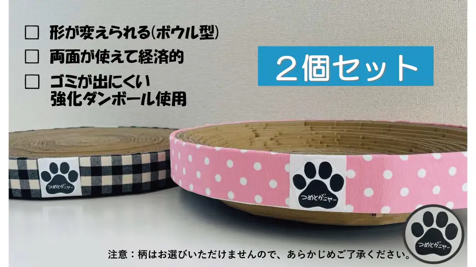 A-1291 ねこのつめとぎ「つめとがニャー」 ２個入り