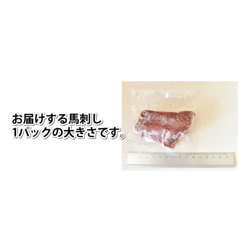 馬刺し赤身 約50g × 4パック 約200g 熊本直送 馬刺し 馬刺 馬肉 お肉 肉 ニク にく 馬 赤身 タレ付き 生姜付き おつまみ 晩酌 酒の肴 刺身 冷凍