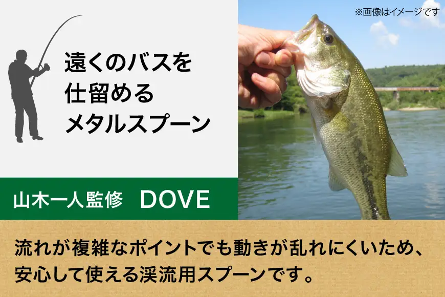 ヤリエ バス用 スプーン ルアー DOVE 色おまかせ 3枚 セット
