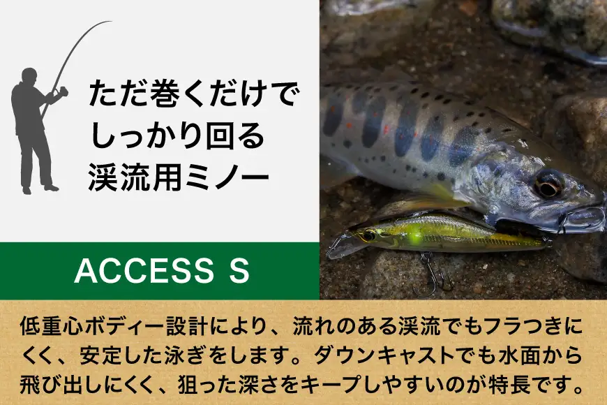 ヤリエ 渓流 ミノー ACCESS S 色おまかせ 1個