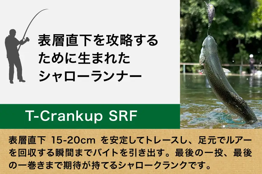 ヤリエ エリアトラウト クランクベイト T-Crankup SRF おまかせ 5個 セット