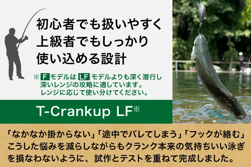ヤリエ エリアトラウト クランクベイト T-Crankup LF おまかせ 5個 セット