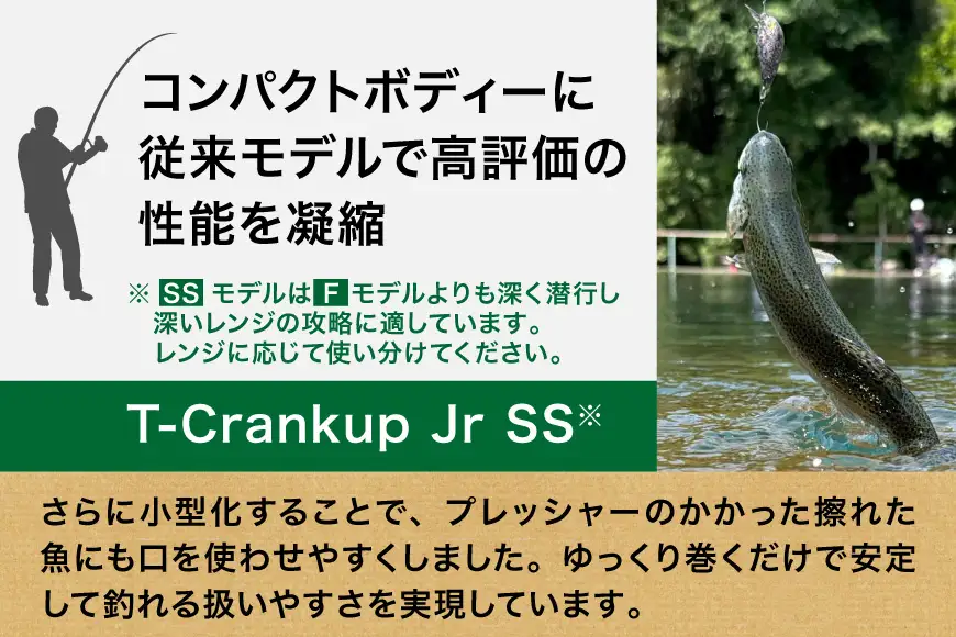 ヤリエ エリアトラウト クランクベイト T-Crankup Jr SS おまかせ 5個 セット