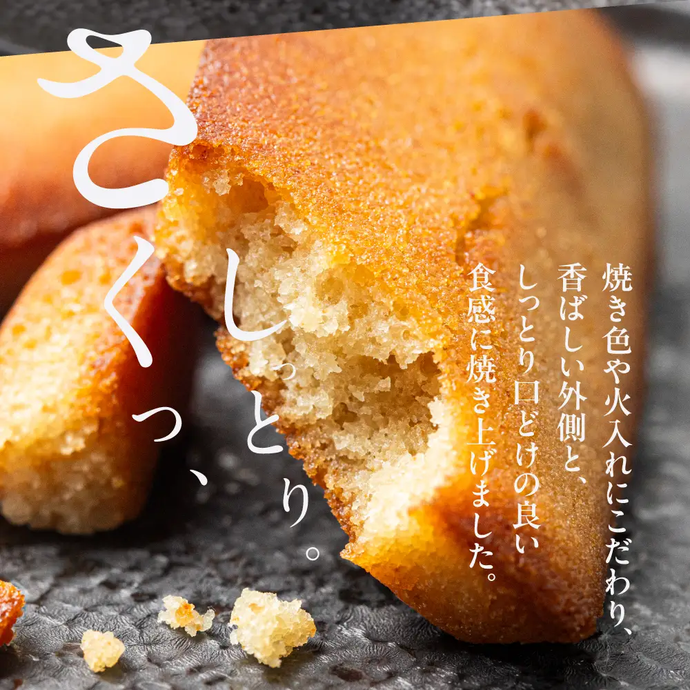 米粉フィナンシェ 12本｜フィナンシェ