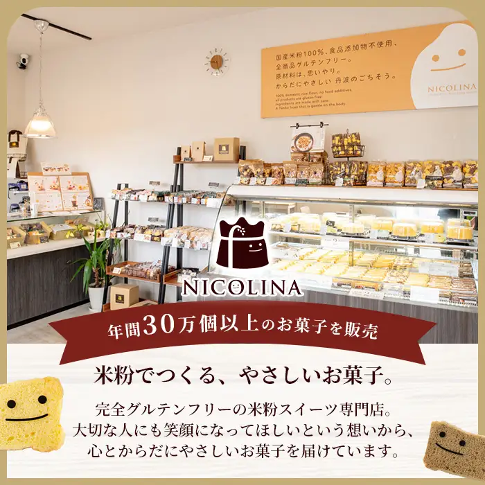 バスクチーズケーキ 米粉 450g | バスク