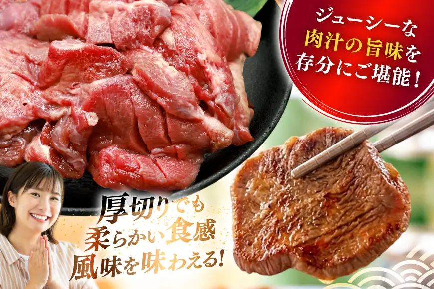 牛タン 厚切り ステーキ 500g