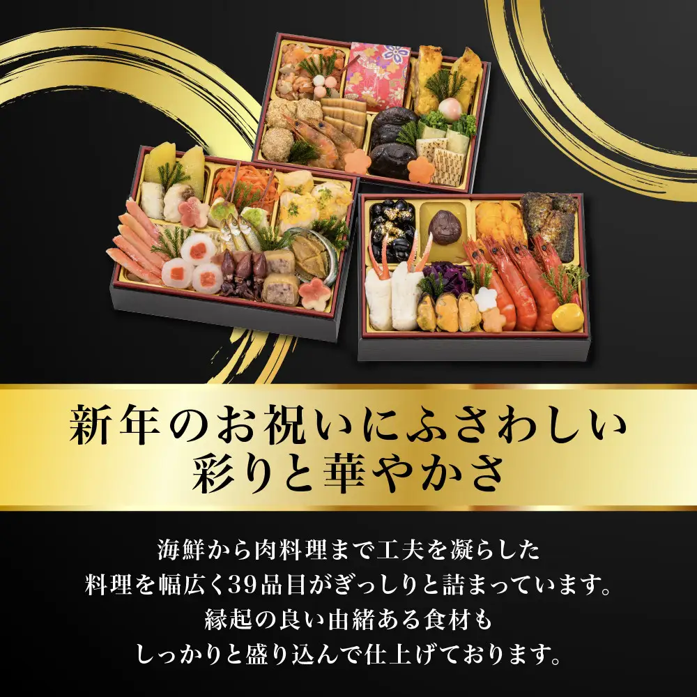おせち 祥雲 三段重 2～3人 人気おせち【京都祇園 料亭「和山」監修】