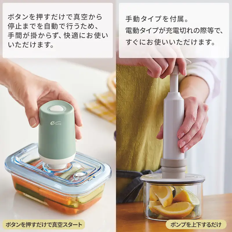ワンタッチ真空e-ポンプ 真空ポンプ セット アサヒ軽金属