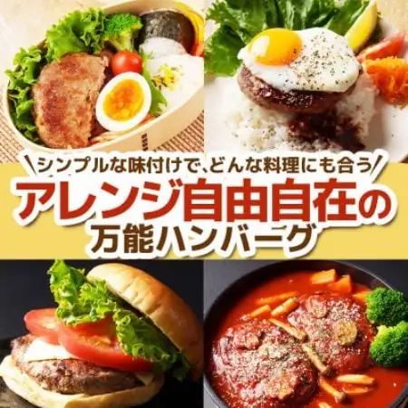 【訳あり】万能ハンバーグ3.6kg(120g×30個)　冷凍のまま10分で焼ける【配送不可地域：離島】【1778294】