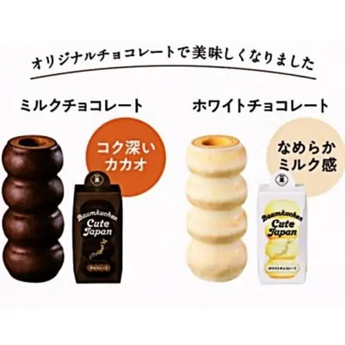 ユーハイム バウムクーヘンキュートジャパン4本セット(プレーン,チョコ,瀬戸内塩レモン,宇治抹茶)【配送不可地域：離島】【1772783】