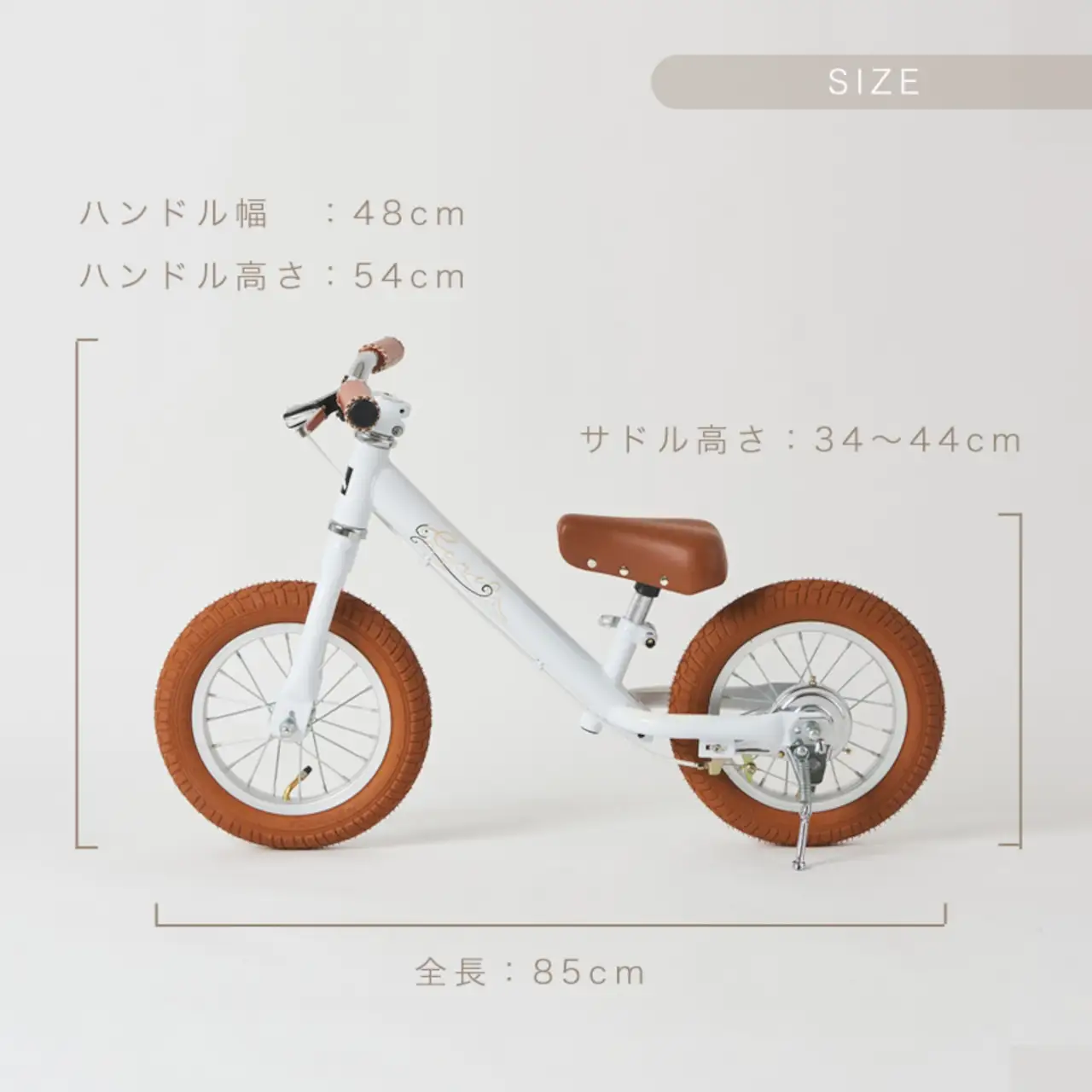 キックバイク SPARKY ecru WHITE / BROWN 1台 ラタンバスケット付き 子供用自転車 ストライダー