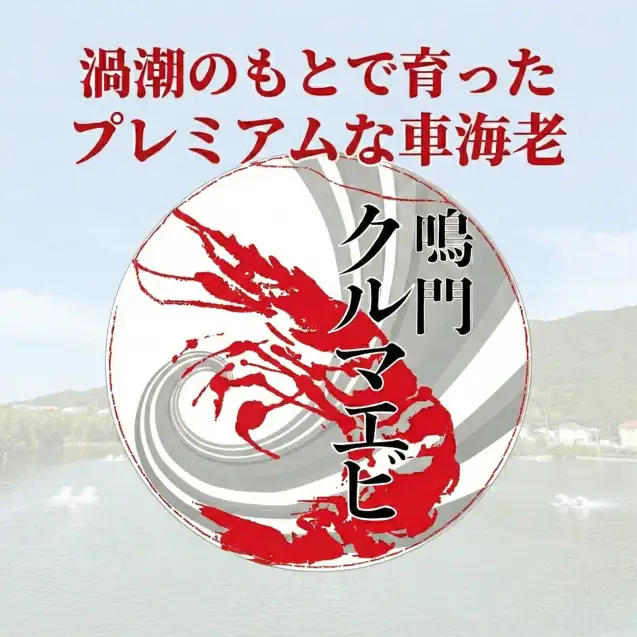 訳あり 車海老 2kg クルマエビ 車エビ