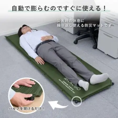自動で膨らむ防災マット　BMT100【1776443】