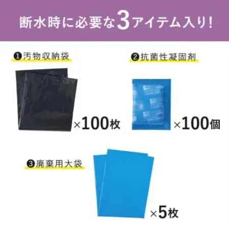 災害トイレセット(100回分)TLS-400【1776564】