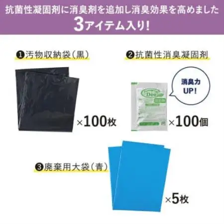 災害トイレセット 消臭力UP(100回分)TLS-500【1776581】