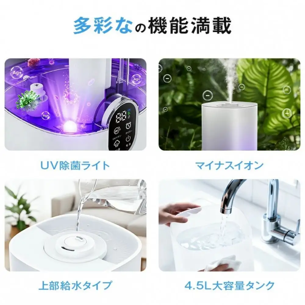 4.5L超音波式加湿器 YH045【11100-2608】