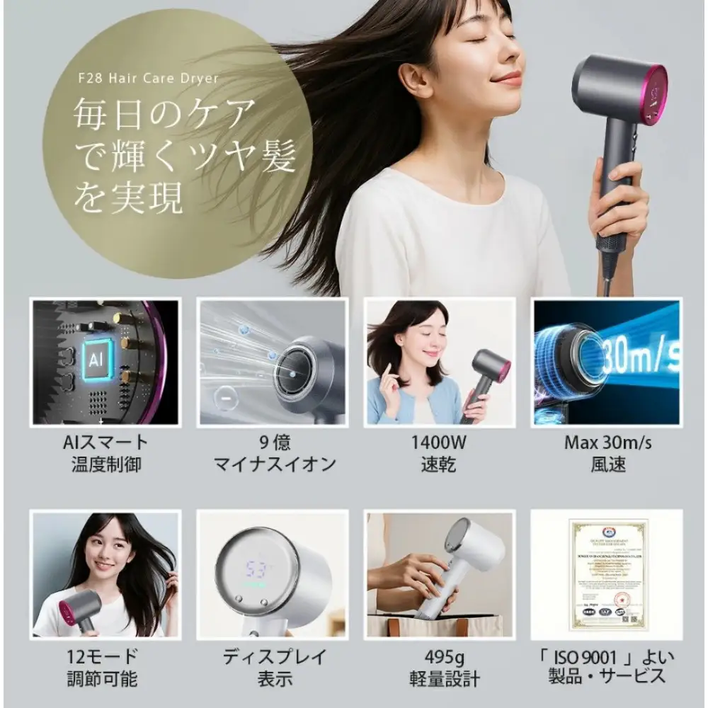 F28 ヘアドライヤー パールホワイト【11100-2611】