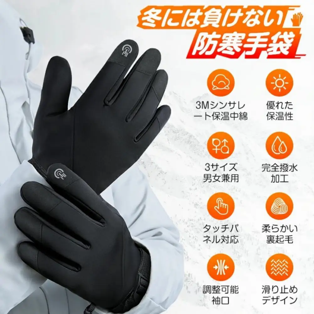 防寒手袋 XL【11100-2617】