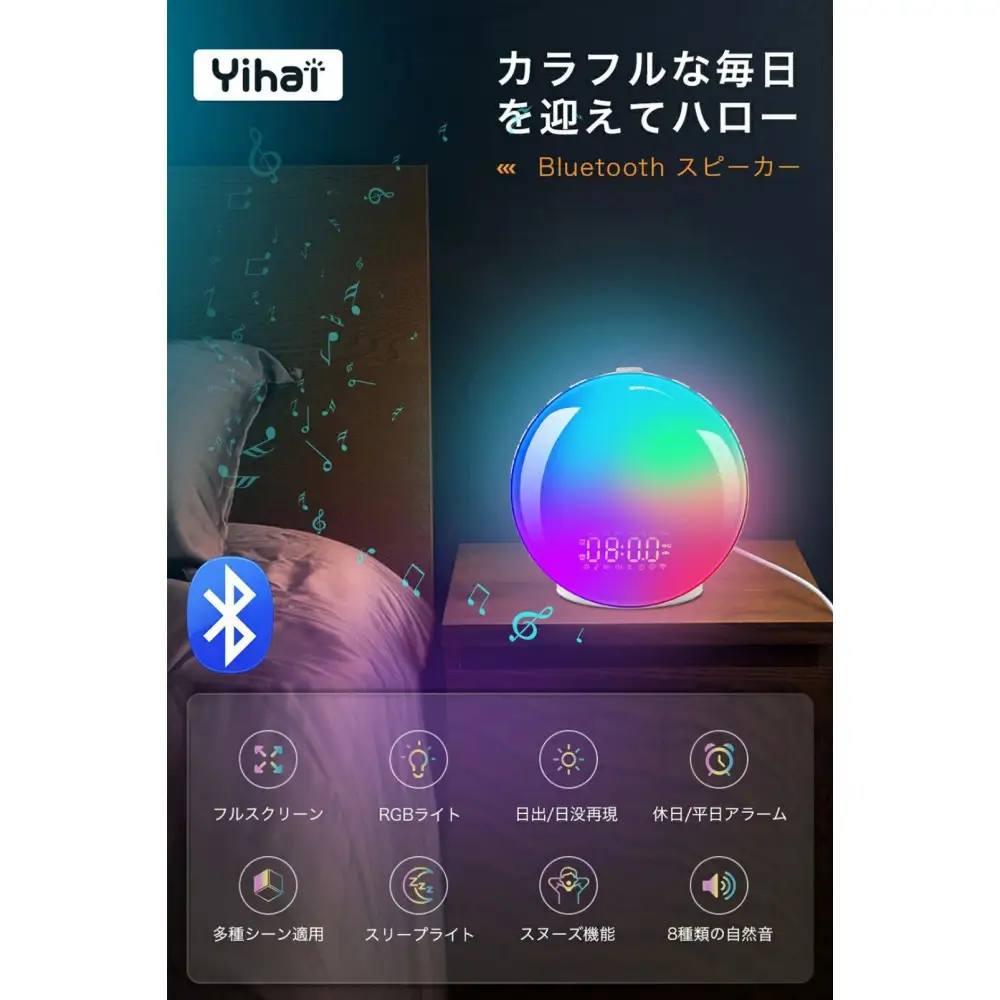 K8目覚ましライト時計【11100-2626】