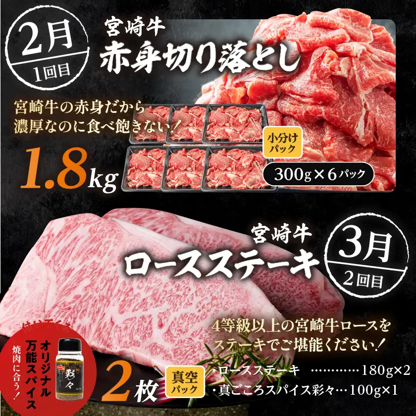【☆セレクト定期便☆】ご褒美グルメ☆牛尽くし定期便(6ヶ月)≪2027年お届け≫〔S-005-T6-2027〕_(都城市)