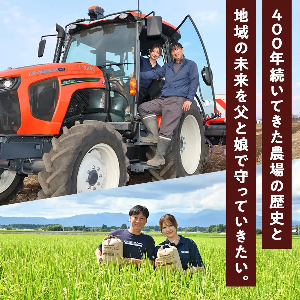 【スピード発送】令和8年産  新米  栃木県大田原産コシヒカリ 白米 10kg  栃木県農業大賞 知事賞 受賞農家 メディア出演多数 五月女農場 農家直送 産地直送 産直 栃木県 大田原市 こしひかり